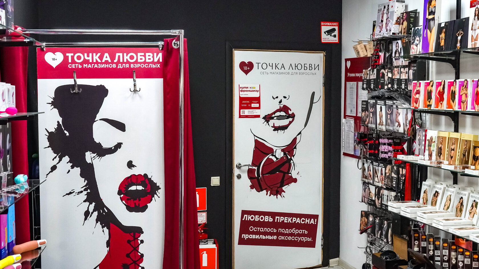 Секс-шоп - г Москва, ул Воронцовская, д 2/10 стр 1