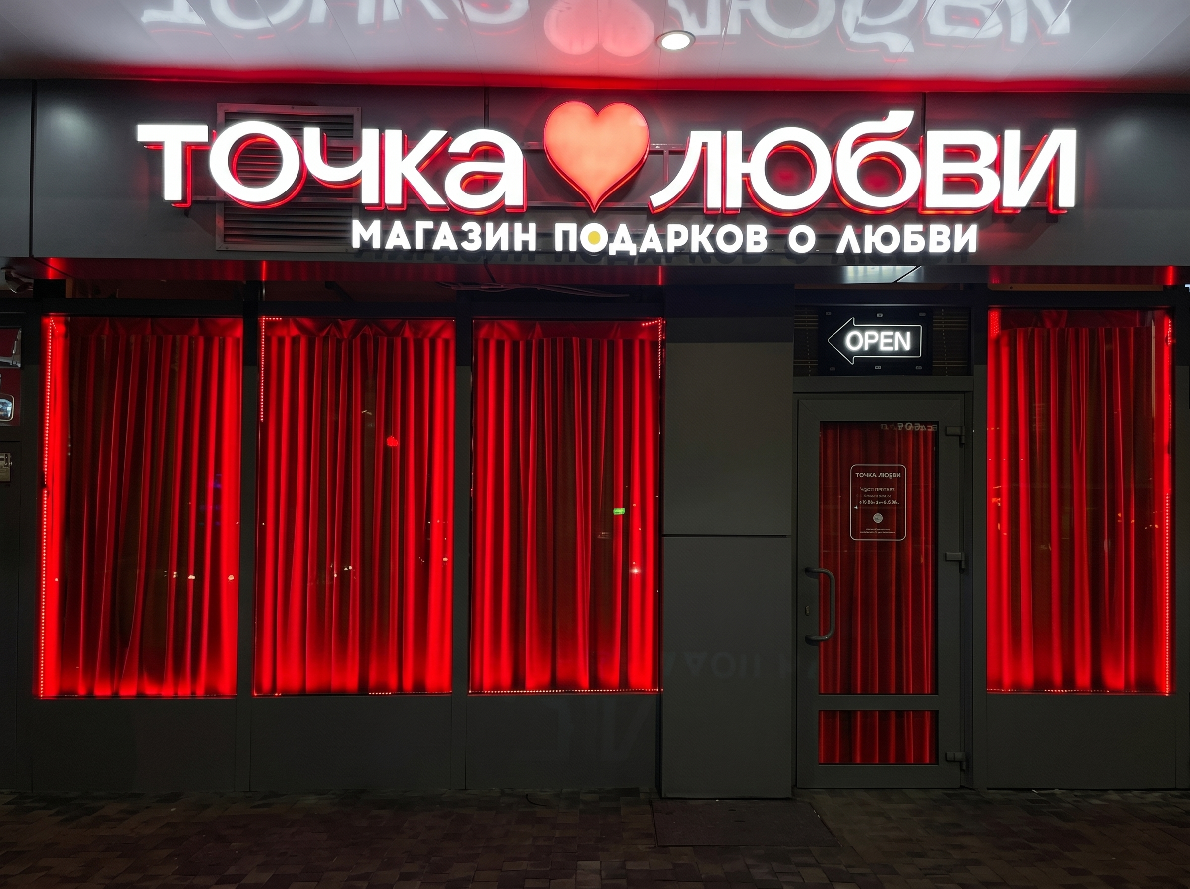 Секс-шоп - Краснодарский край, г Сочи, ул Горького, д 56А