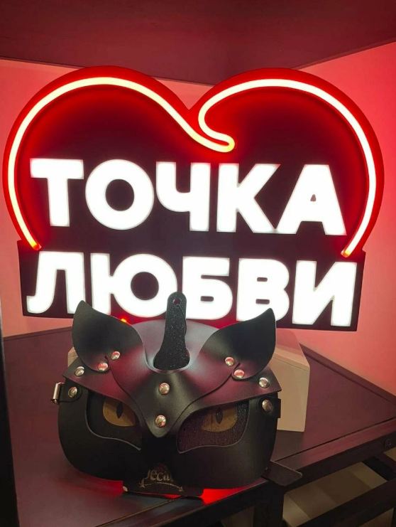 Секс-шоп - Краснодарский край, г Сочи, ул Горького, д 56А