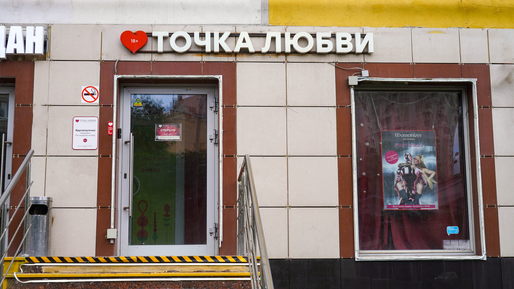 Секс Шоп Октябрьское Поле Секс Шоп Октябрьское Поле