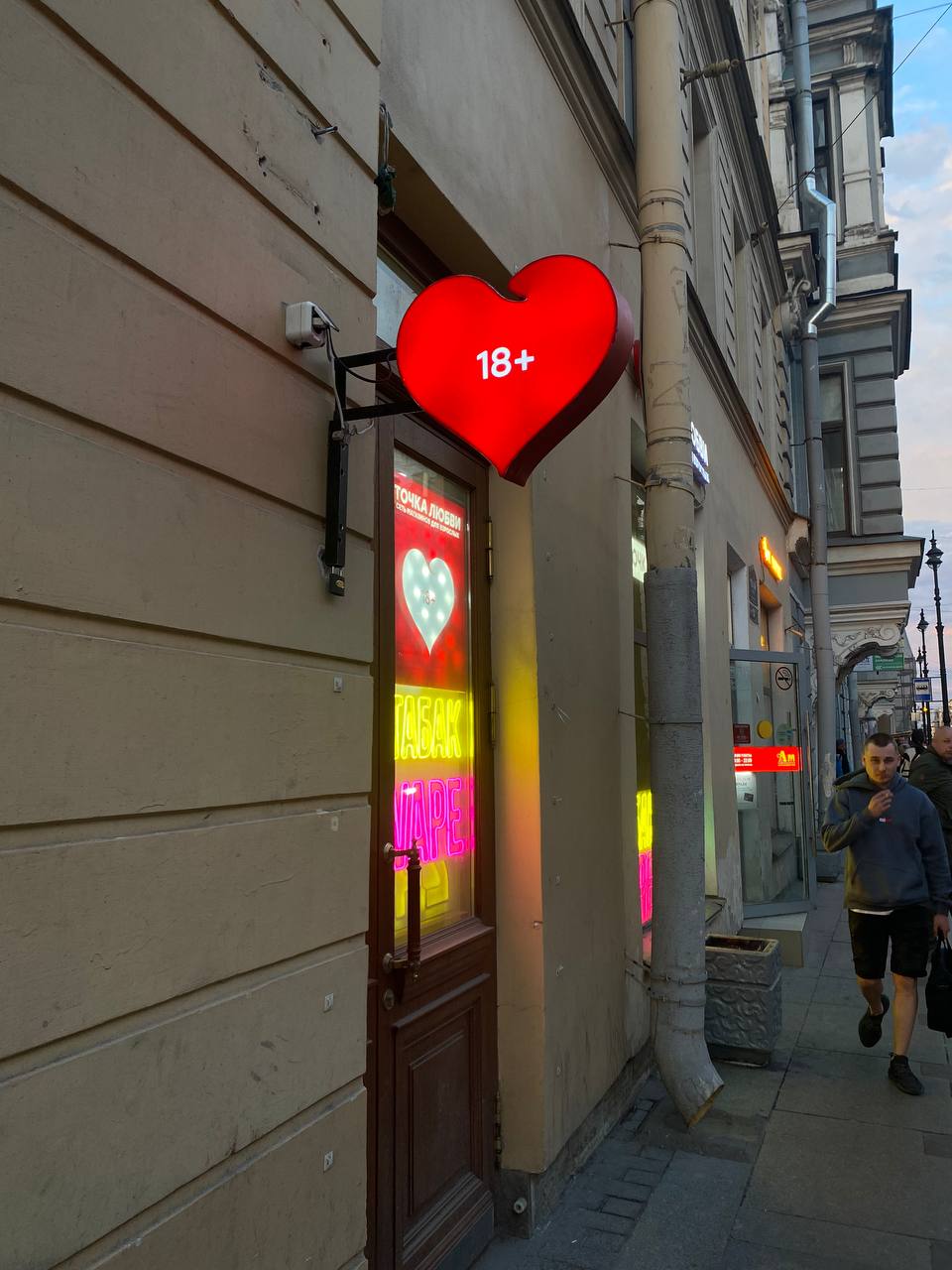 Секс-шоп - г Санкт-Петербург, Невский пр-кт, д 134 литера Б