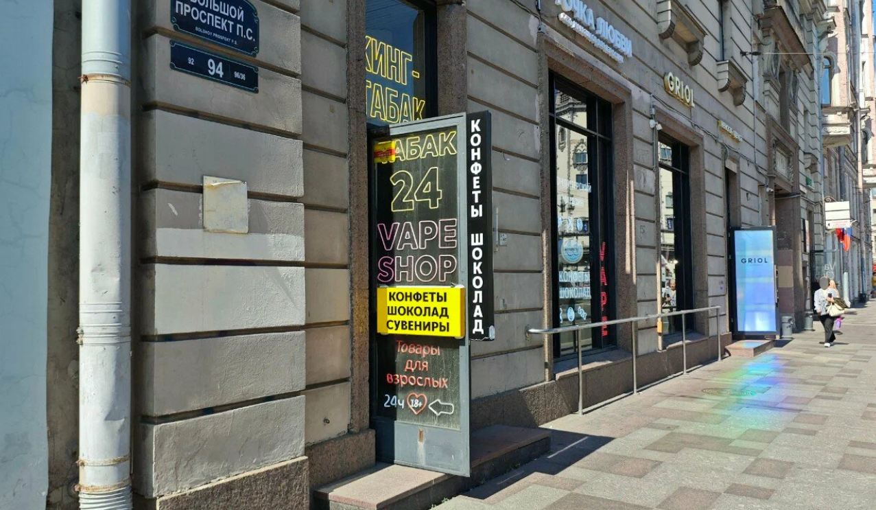 Секс-шоп - г Санкт-Петербург, пр-кт Большой П.С., д 94