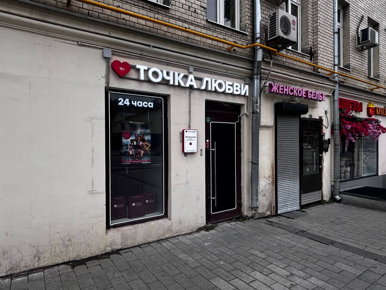 Секс-шоп - г Москва, ул Красная Пресня, д 44 стр 1