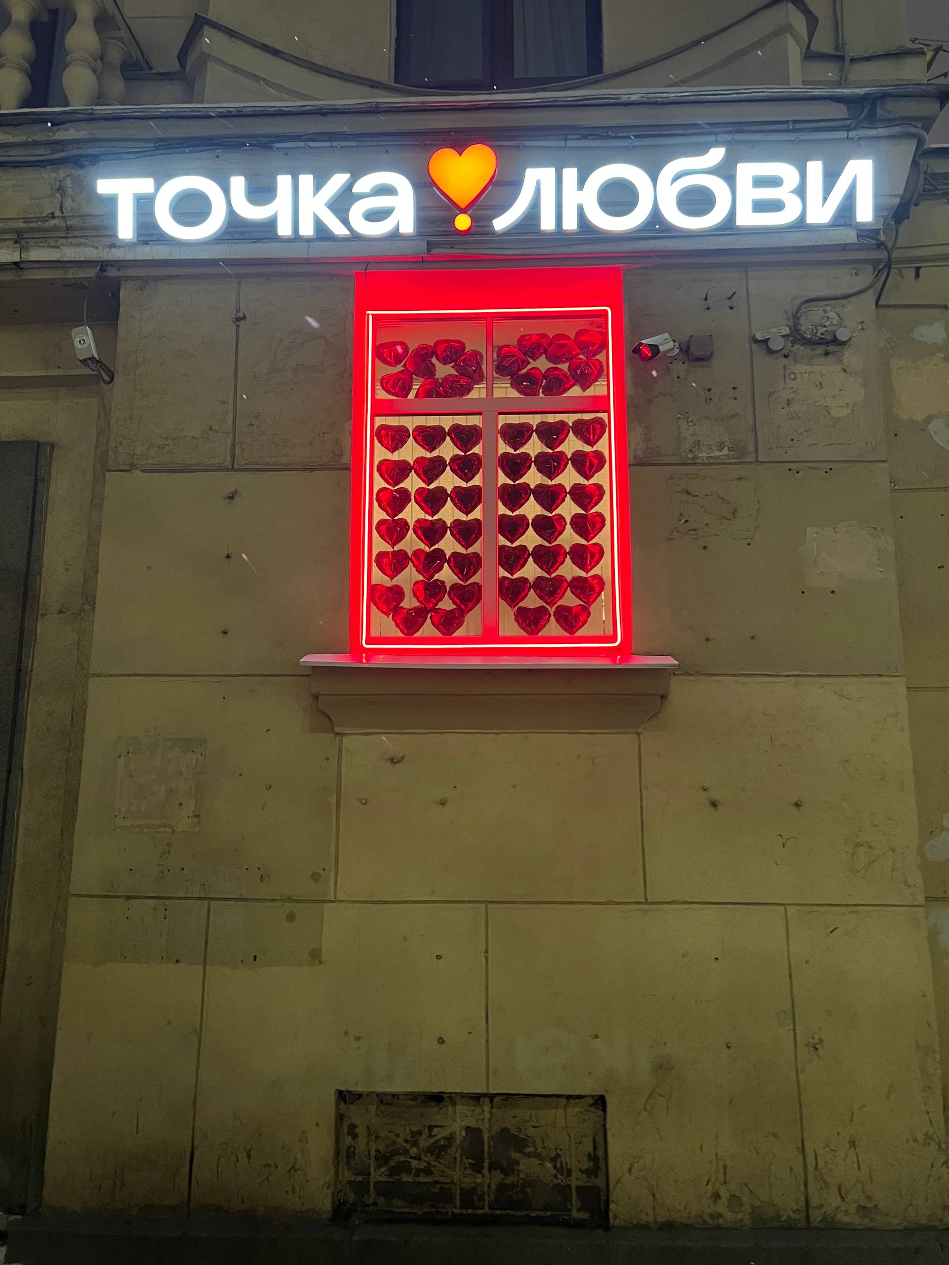 Секс-шоп - г Санкт-Петербург, Московский пр-кт, д 216