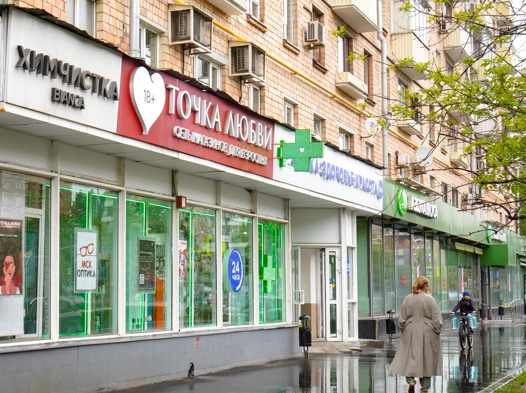 Секс-шоп - г Москва, Комсомольский пр-кт, д 34