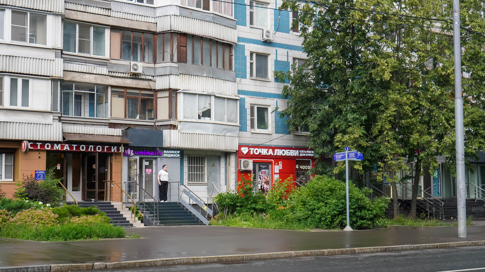 Секс-шоп - г Москва, Осенний б-р, д 5 к 1