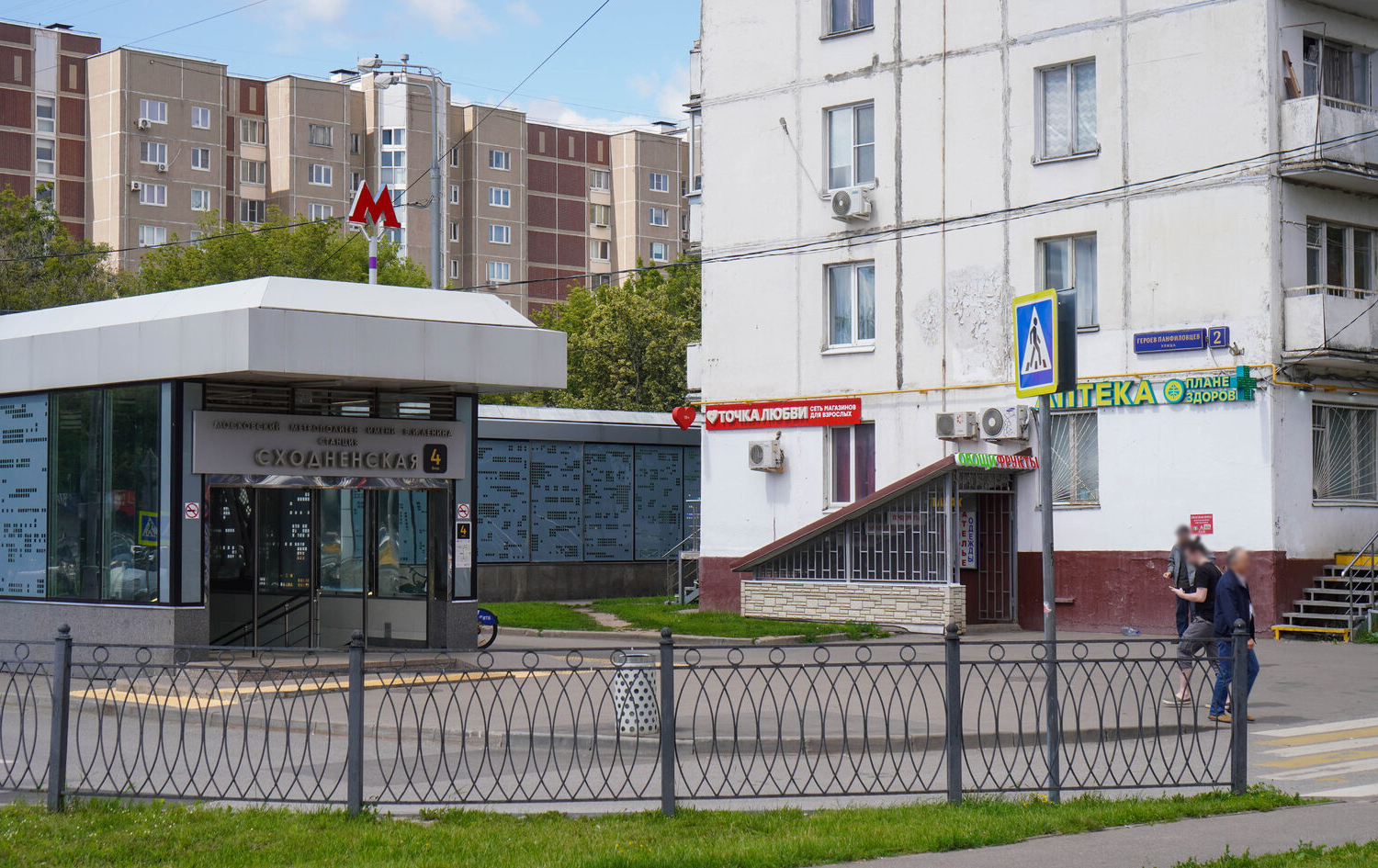 Секс-шоп - г Москва, ул Героев Панфиловцев, д 2