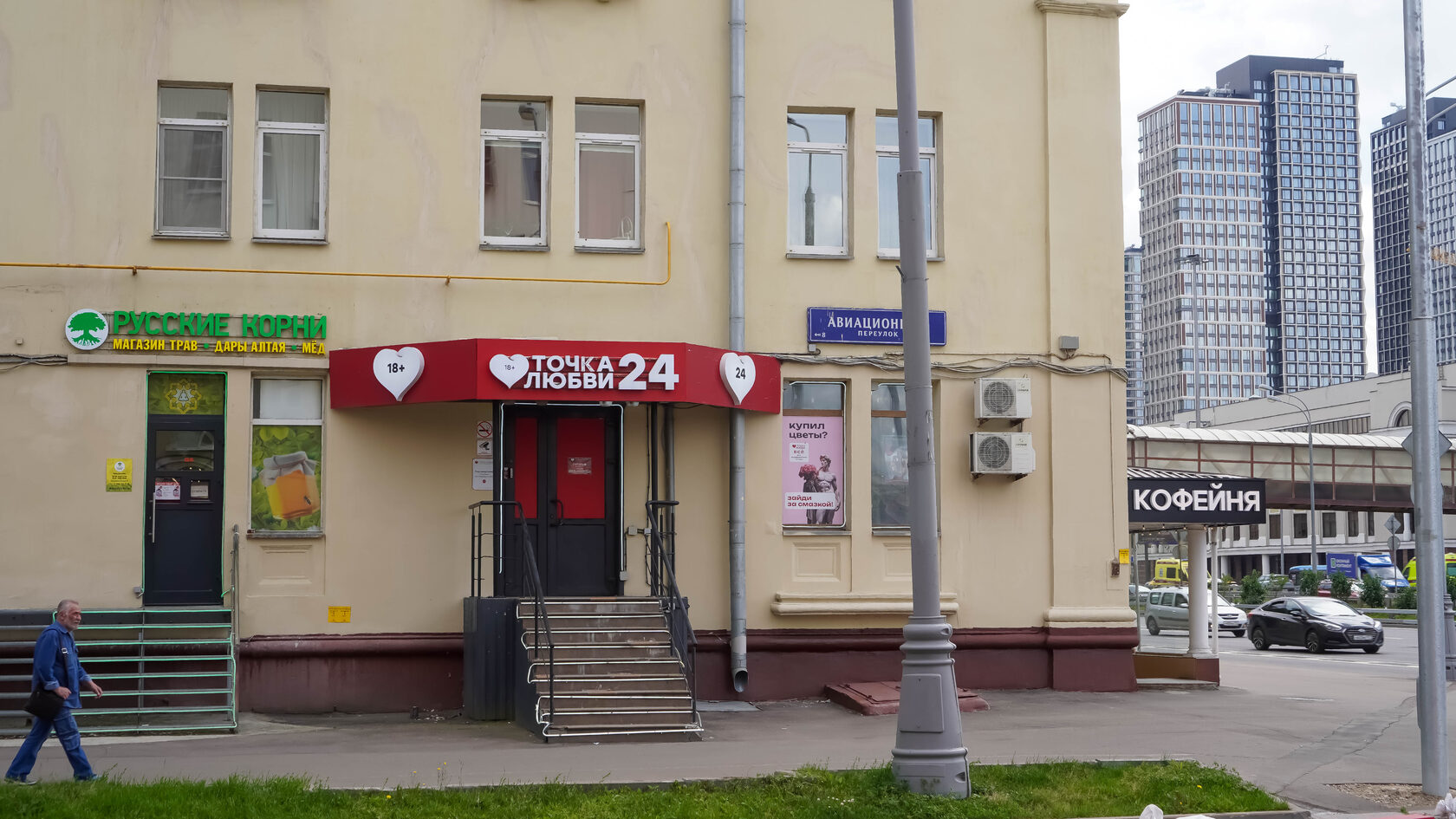 Секс-шоп - г Москва, Ленинградский пр-кт, д 56/2
