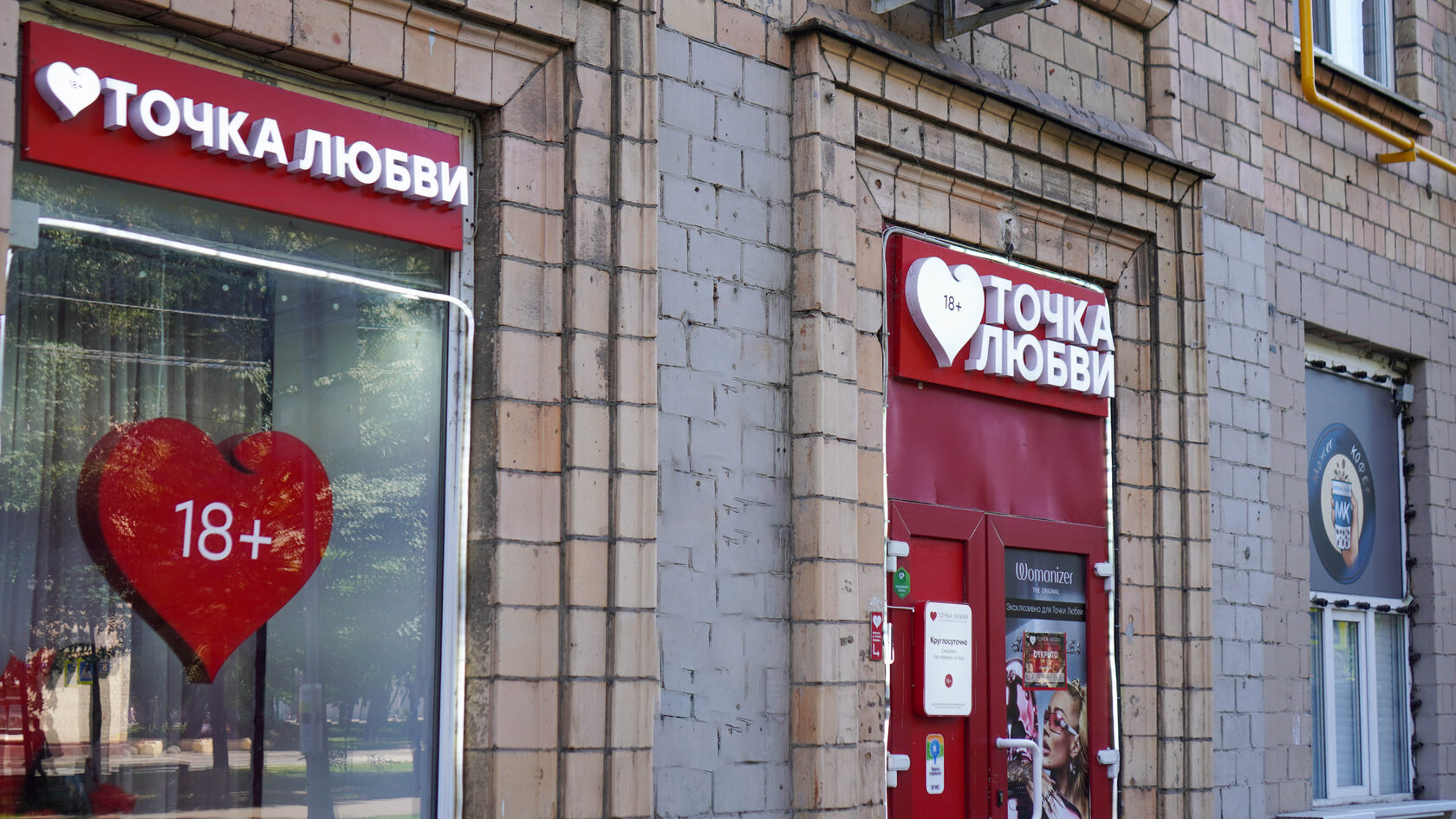 Секс-шоп - г Москва, ул Автозаводская, д 7