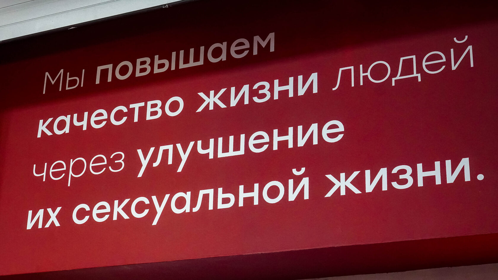 Секс-шоп - г Москва, ул Автозаводская, д 7