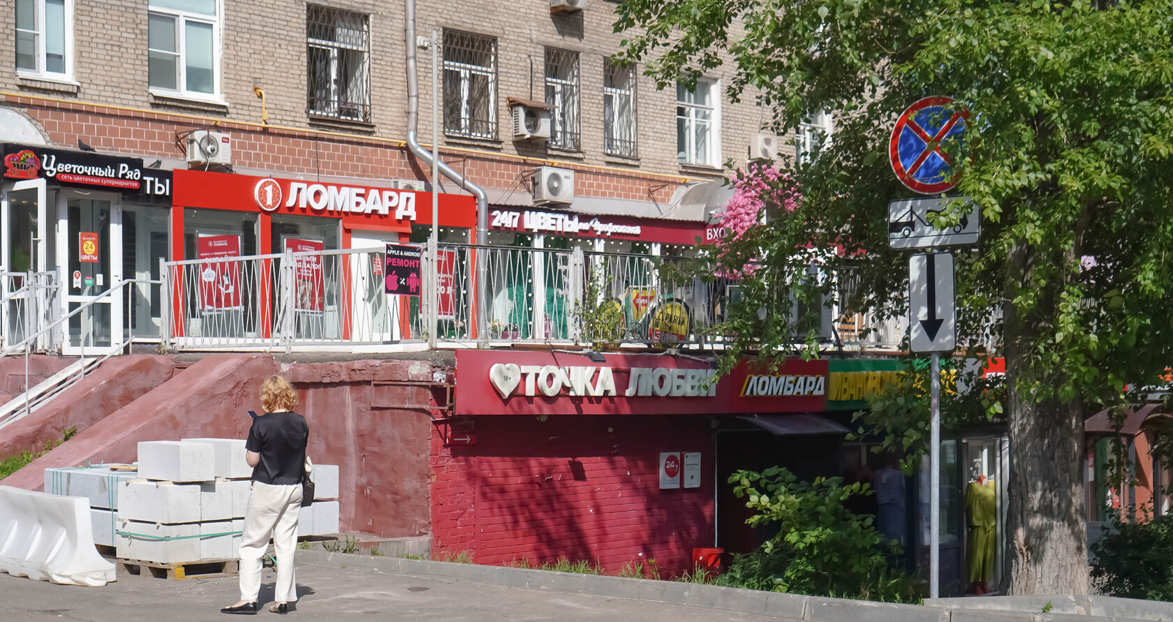 Секс-шоп - г Москва, ул Профсоюзная, д 15