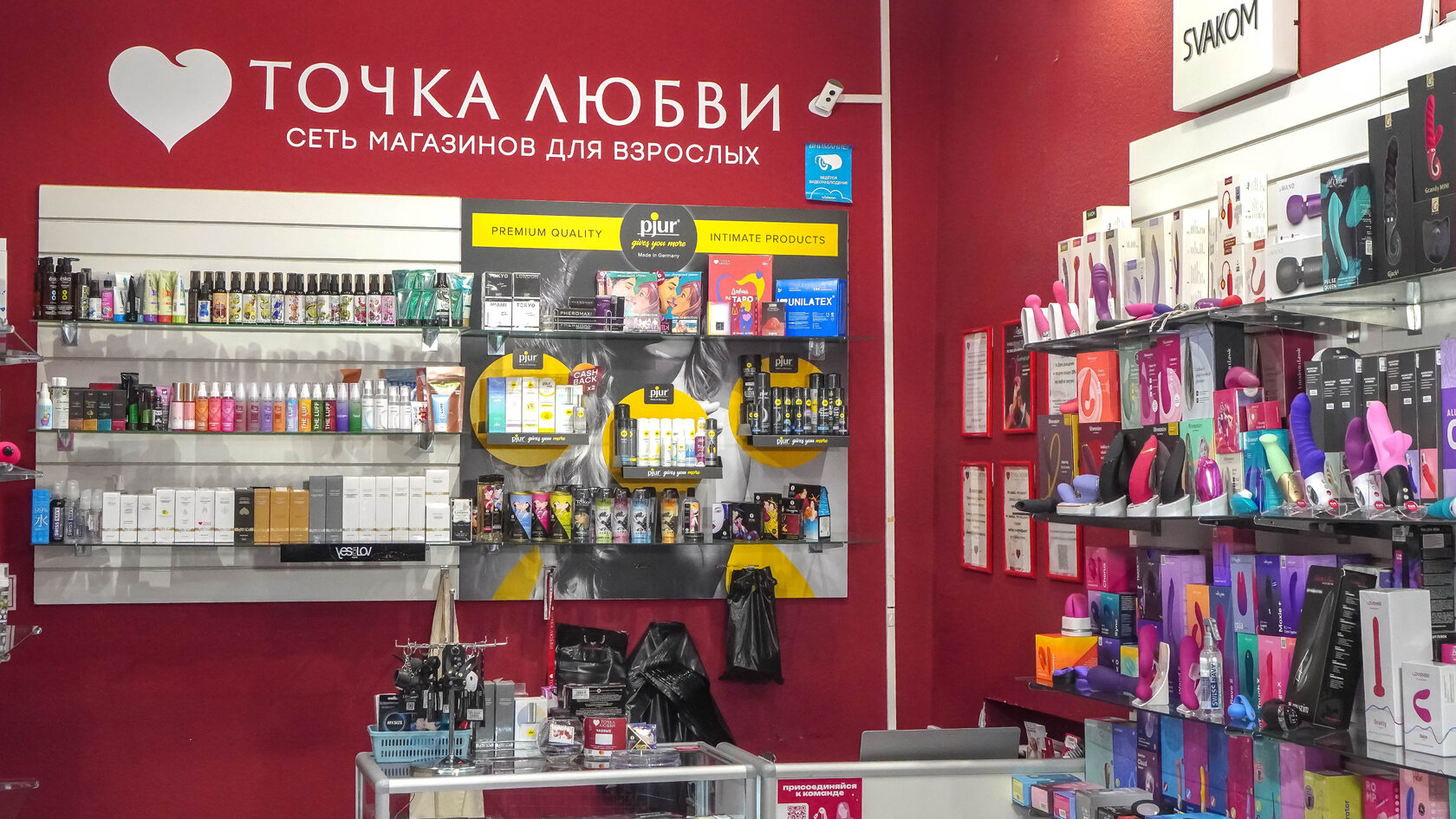 Секс-шоп - г Москва, ул Первомайская, д 52