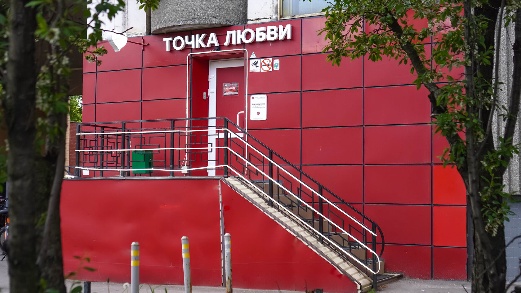 Секс-шоп - г Москва, ул Люсиновская, д 6
