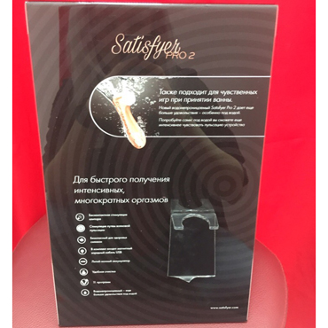Промо Дисплей Satisfyer Pro 2 — фото 2