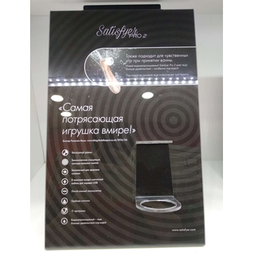 Промо Дисплей Satisfyer Pro 2 — фото 1