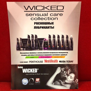 Промо Листовка А5 Wicked — фото 1