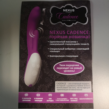 Промо Листовка А7 двусторонняя Nexus Bisous - Cadence — фото 1