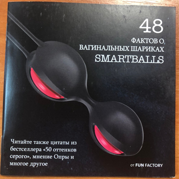 Промо Буклет Fun Factory "48 фактов о Smartballs"