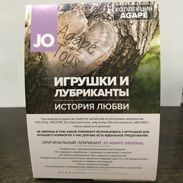 Промо Шелфтокер JO. AGAPE История Любви — фото 1