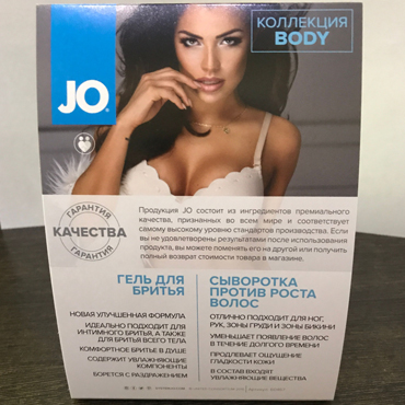 Промо Шелфтокер JO.BODY. Гель для бритья — фото 1
