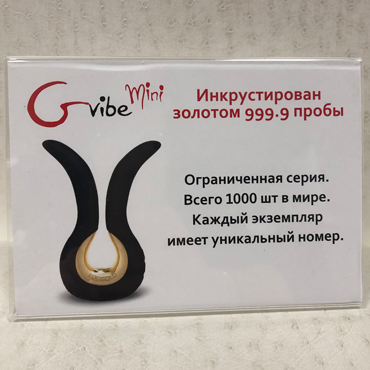 Промо Дисплей Gvibe mini gold A5 — фото 1