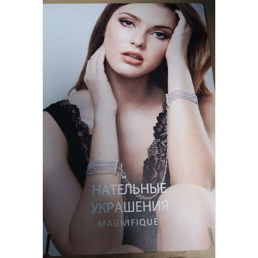 Промо Табличка Bijoux Indiscrets Нательные украшения А4 — фото 1