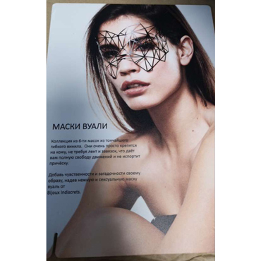 Промо Табличка Bijoux Indiscrets Маски Вуали А4 — фото 1