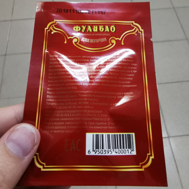Тестер Фулибао, саше — фото 2